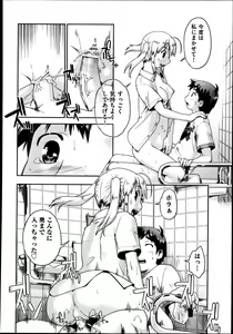 Page 458 of COMIC Aun 2013-08 - preview thumbnail