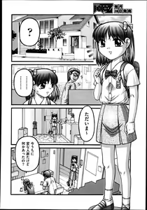 Page 468 of COMIC Aun 2013-08 - preview thumbnail