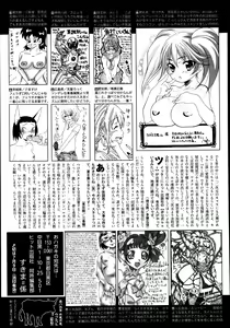 Page 507 of COMIC Aun 2013-08 - preview thumbnail