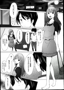 Page 9 of COMIC Aun 2013-08 - preview thumbnail