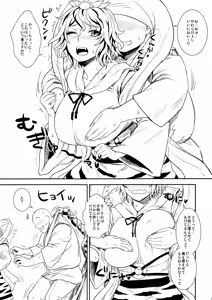Page 4 of Shugyou dayo!! Hijiri-san - preview thumbnail