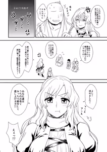 Page 5 of Shugyou dayo!! Hijiri-san - preview thumbnail