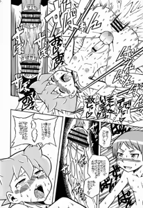 Page 13 of AGE OF INNOCENCE - preview thumbnail