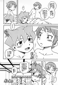 Page 19 of AGE OF INNOCENCE - preview thumbnail