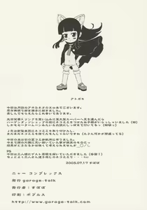 Page 25 of NYAA COMPLEX - preview thumbnail