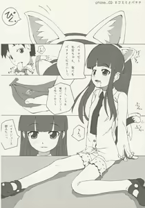 Page 5 of NYAA COMPLEX - preview thumbnail