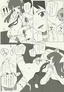 Page 7 of NYAA COMPLEX - preview thumbnail