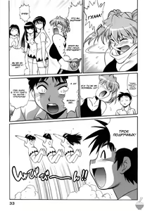 Page 34 of Ring x Mama 2 - preview thumbnail