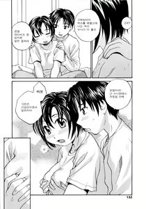 Page 133 of Onee-chin - preview thumbnail
