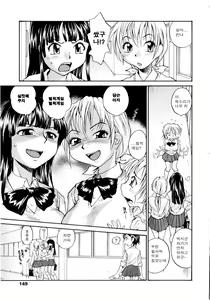 Page 150 of Onee-chin - preview thumbnail