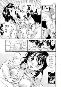 Page 16 of Onee-chin - preview thumbnail