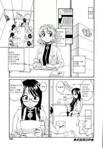 Page 168 of Onee-chin - preview thumbnail
