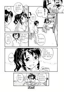 Page 23 of Onee-chin - preview thumbnail