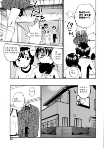 Page 44 of Onee-chin - preview thumbnail