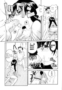 Page 70 of Onee-chin - preview thumbnail