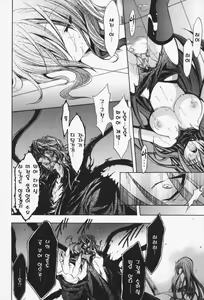 Page 111 of Gravity Die - preview thumbnail