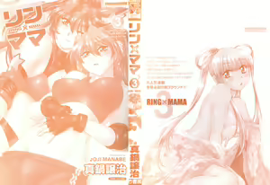 Page 4 of Ring x Mama 3 - preview thumbnail