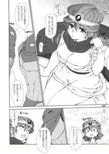 Page 9 of Jibun Gyorai - preview thumbnail