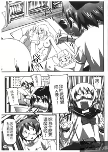 Page 121 of Sameda Koban no Karei naru Seikatsu | 鮫田小判的華麗生活 - preview thumbnail