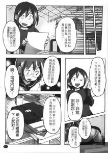 Page 133 of Sameda Koban no Karei naru Seikatsu | 鮫田小判的華麗生活 - preview thumbnail