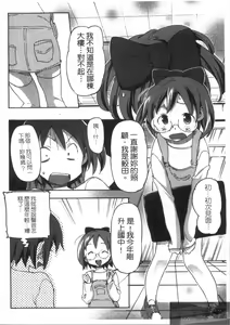 Page 136 of Sameda Koban no Karei naru Seikatsu | 鮫田小判的華麗生活 - preview thumbnail