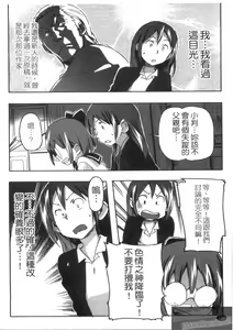 Page 138 of Sameda Koban no Karei naru Seikatsu | 鮫田小判的華麗生活 - preview thumbnail