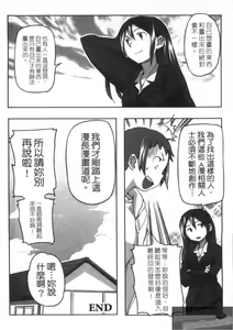 Page 140 of Sameda Koban no Karei naru Seikatsu | 鮫田小判的華麗生活 - preview thumbnail