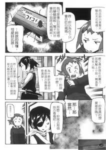 Page 142 of Sameda Koban no Karei naru Seikatsu | 鮫田小判的華麗生活 - preview thumbnail