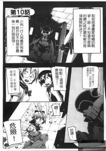 Page 157 of Sameda Koban no Karei naru Seikatsu | 鮫田小判的華麗生活 - preview thumbnail