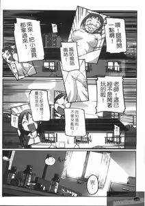 Page 24 of Sameda Koban no Karei naru Seikatsu | 鮫田小判的華麗生活 - preview thumbnail