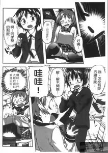Page 32 of Sameda Koban no Karei naru Seikatsu | 鮫田小判的華麗生活 - preview thumbnail