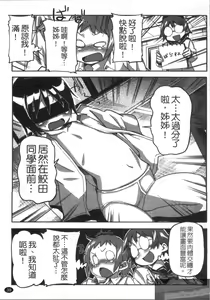 Page 41 of Sameda Koban no Karei naru Seikatsu | 鮫田小判的華麗生活 - preview thumbnail