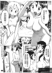 Page 51 of Sameda Koban no Karei naru Seikatsu | 鮫田小判的華麗生活 - preview thumbnail