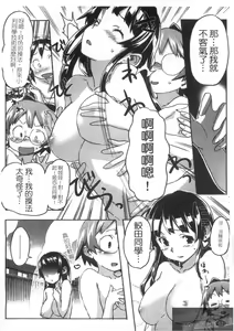 Page 54 of Sameda Koban no Karei naru Seikatsu | 鮫田小判的華麗生活 - preview thumbnail
