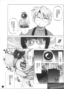 Page 37 of Escape Creator - preview thumbnail