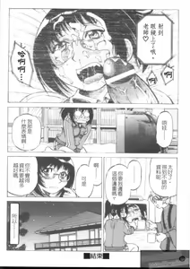 Page 48 of Escape Creator - preview thumbnail