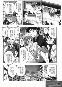 Page 106 of Zettai Harem 2 | 絕對後宮 2 - preview thumbnail