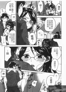 Page 168 of Zettai Harem 2 | 絕對後宮 2 - preview thumbnail