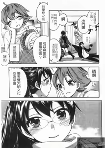 Page 174 of Zettai Harem 2 | 絕對後宮 2 - preview thumbnail