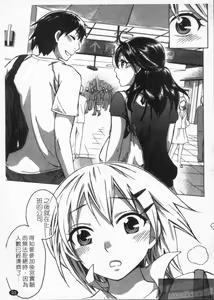 Page 35 of Zettai Harem 2 | 絕對後宮 2 - preview thumbnail