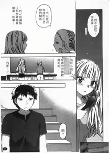 Page 73 of Zettai Harem 2 | 絕對後宮 2 - preview thumbnail
