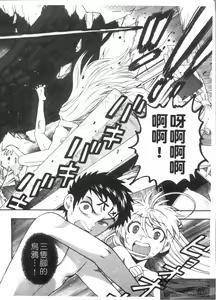 Page 124 of Pink de Pink | 粉紅大亂鬥 - preview thumbnail