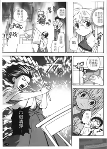Page 15 of Pink de Pink | 粉紅大亂鬥 - preview thumbnail