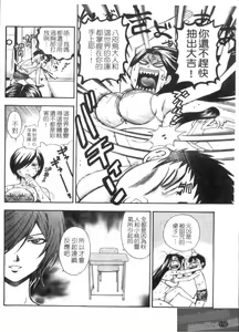 Page 152 of Pink de Pink | 粉紅大亂鬥 - preview thumbnail