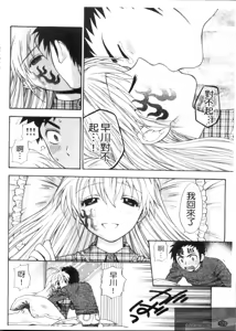Page 178 of Pink de Pink | 粉紅大亂鬥 - preview thumbnail