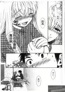 Page 181 of Pink de Pink | 粉紅大亂鬥 - preview thumbnail