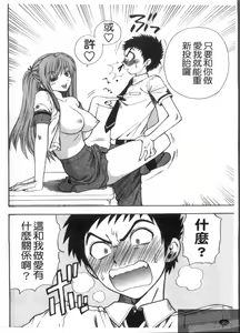 Page 22 of Pink de Pink | 粉紅大亂鬥 - preview thumbnail