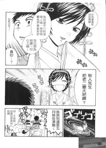 Page 66 of Pink de Pink | 粉紅大亂鬥 - preview thumbnail