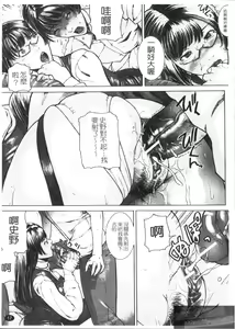 Page 19 of Anettai - preview thumbnail