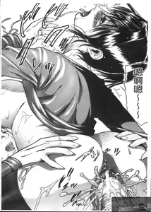 Page 204 of Anettai - preview thumbnail